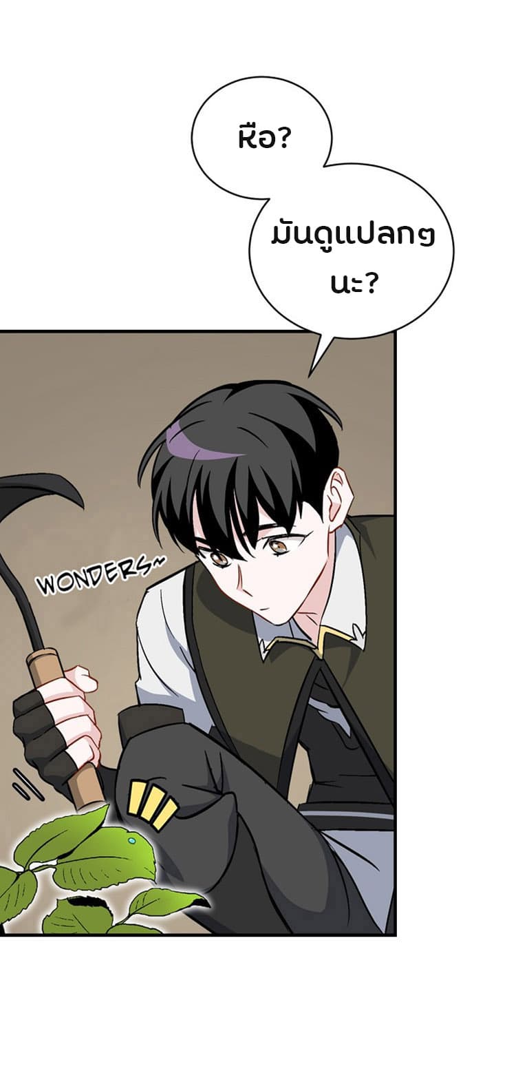 à¸­à¹ˆà¸²à¸™à¸¡à¸±à¸‡à¸‡à¸° à¸à¸²à¸£à¹Œà¸•à¸¹à¸™