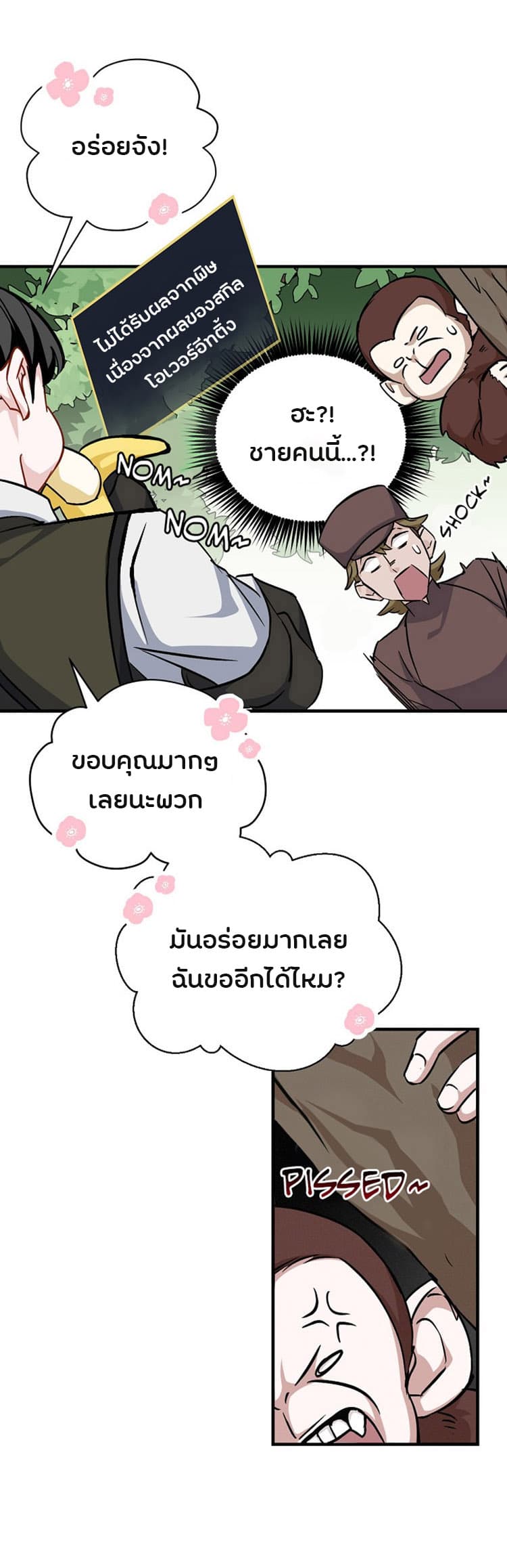 à¸­à¹ˆà¸²à¸™à¸¡à¸±à¸‡à¸‡à¸° à¸à¸²à¸£à¹Œà¸•à¸¹à¸™
