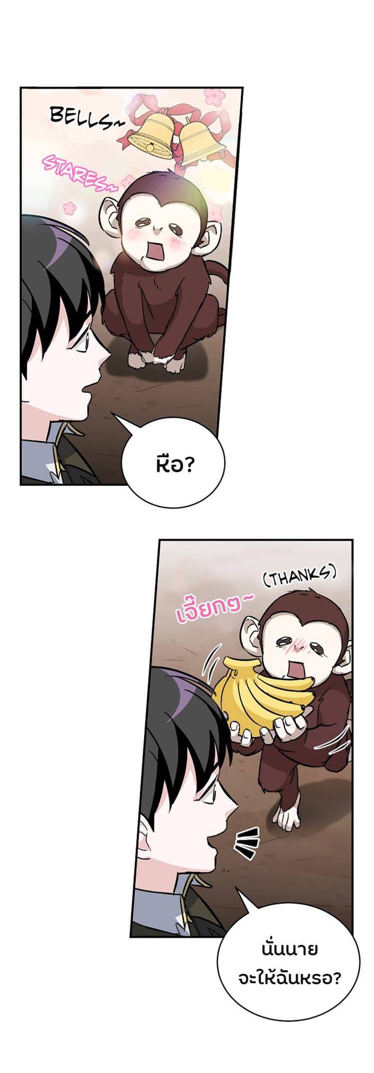 à¸­à¹ˆà¸²à¸™à¸¡à¸±à¸‡à¸‡à¸° à¸à¸²à¸£à¹Œà¸•à¸¹à¸™