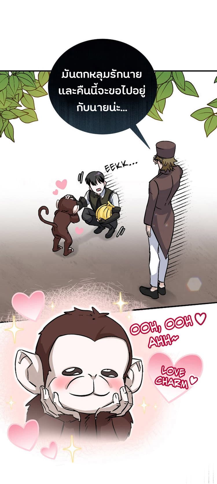 à¸­à¹ˆà¸²à¸™à¸¡à¸±à¸‡à¸‡à¸° à¸à¸²à¸£à¹Œà¸•à¸¹à¸™