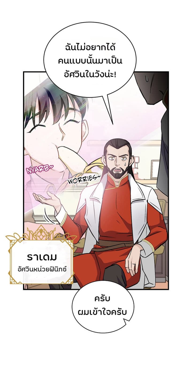 à¸­à¹ˆà¸²à¸™à¸¡à¸±à¸‡à¸‡à¸° à¸à¸²à¸£à¹Œà¸•à¸¹à¸™