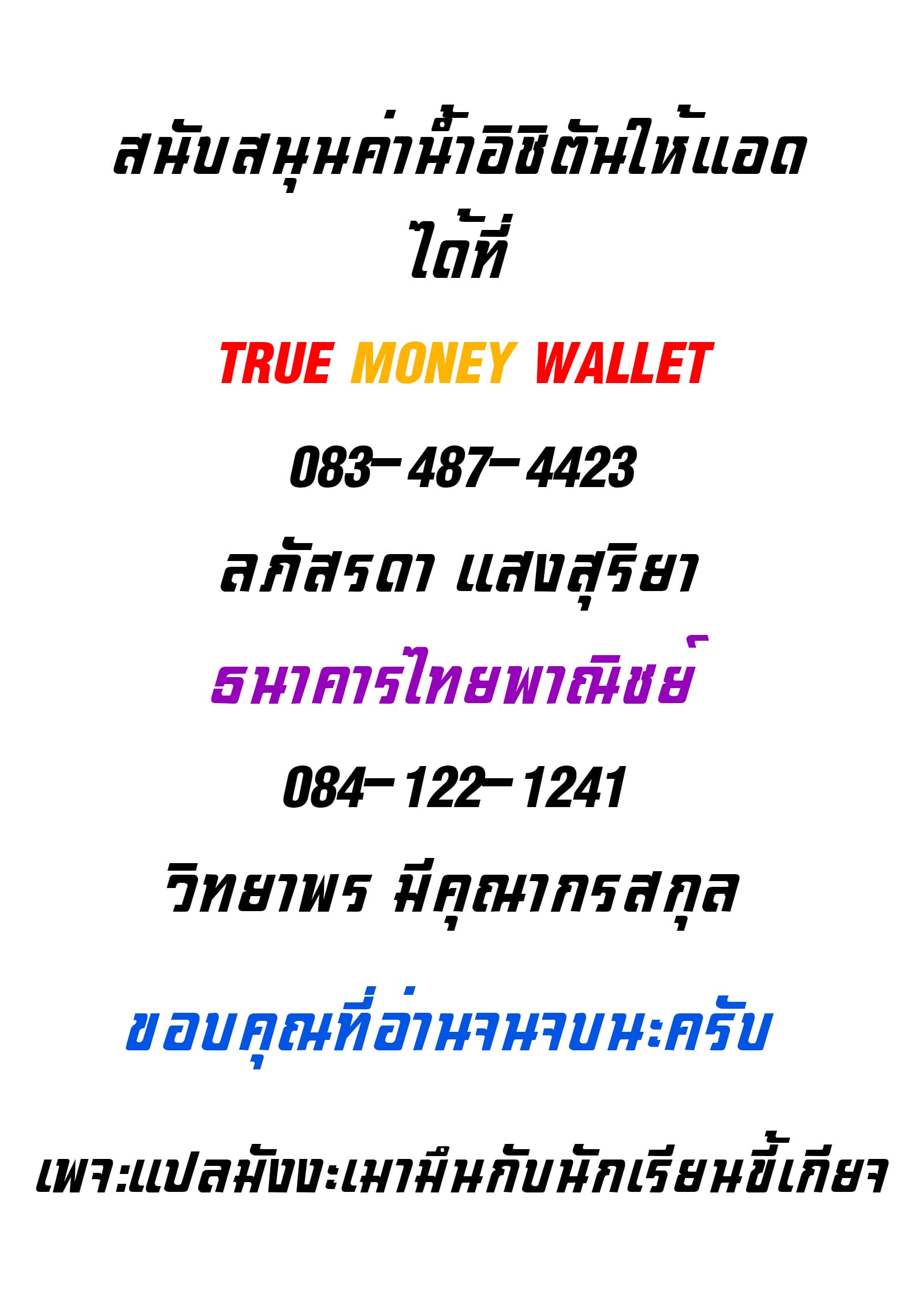 à¸­à¹ˆà¸²à¸™à¸¡à¸±à¸‡à¸‡à¸° à¸à¸²à¸£à¹Œà¸•à¸¹à¸™