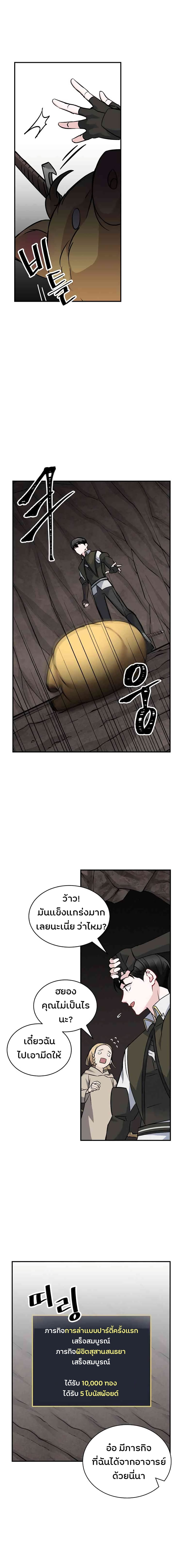 à¸­à¹ˆà¸²à¸™à¸¡à¸±à¸‡à¸‡à¸° à¸à¸²à¸£à¹Œà¸•à¸¹à¸™