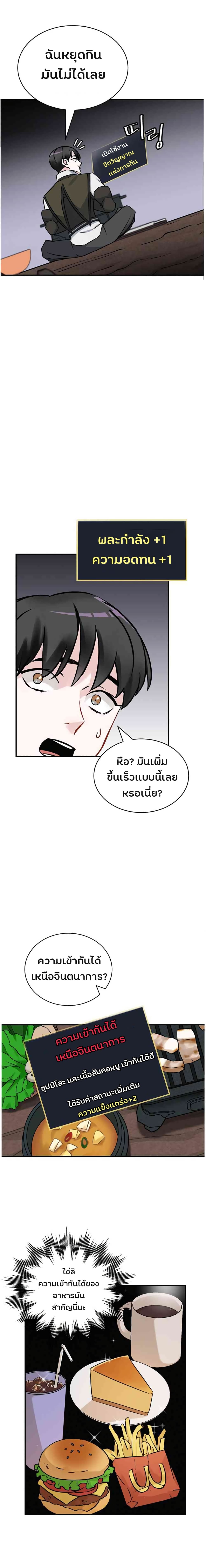 à¸­à¹ˆà¸²à¸™à¸¡à¸±à¸‡à¸‡à¸° à¸à¸²à¸£à¹Œà¸•à¸¹à¸™