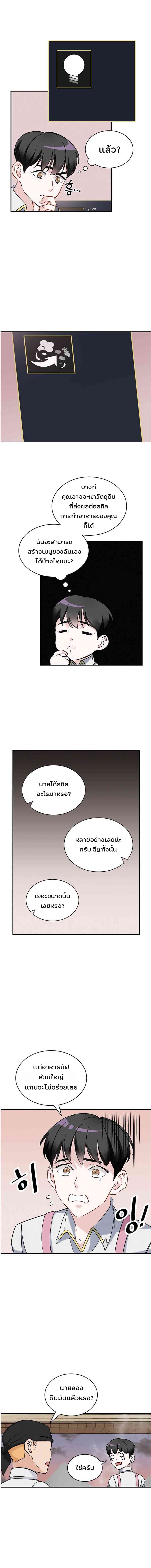 à¸­à¹ˆà¸²à¸™à¸¡à¸±à¸‡à¸‡à¸° à¸à¸²à¸£à¹Œà¸•à¸¹à¸™