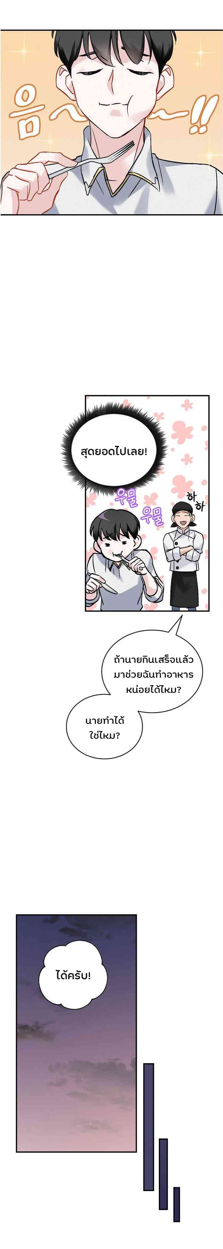 à¸­à¹ˆà¸²à¸™à¸¡à¸±à¸‡à¸‡à¸° à¸à¸²à¸£à¹Œà¸•à¸¹à¸™