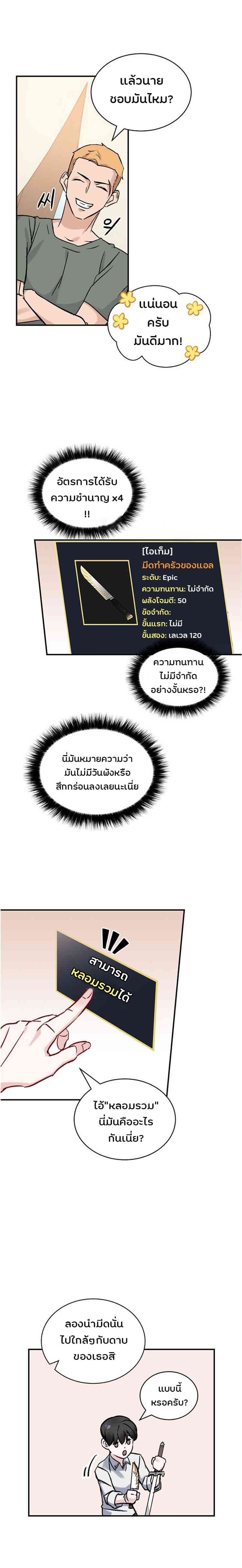 à¸­à¹ˆà¸²à¸™à¸¡à¸±à¸‡à¸‡à¸° à¸à¸²à¸£à¹Œà¸•à¸¹à¸™