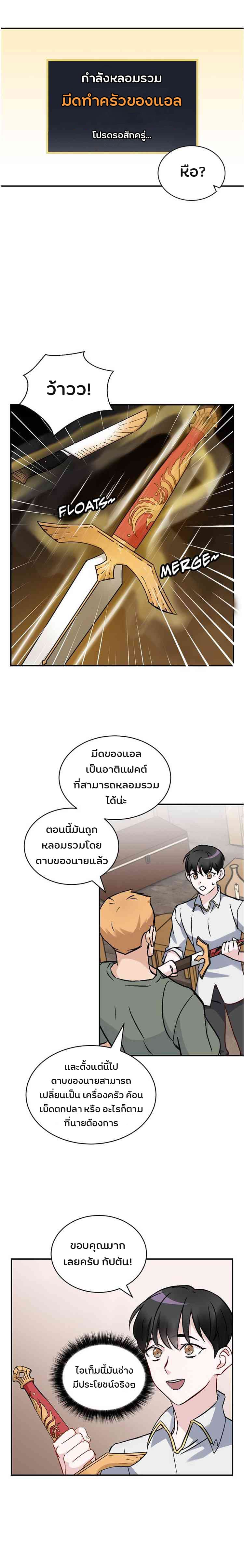 à¸­à¹ˆà¸²à¸™à¸¡à¸±à¸‡à¸‡à¸° à¸à¸²à¸£à¹Œà¸•à¸¹à¸™
