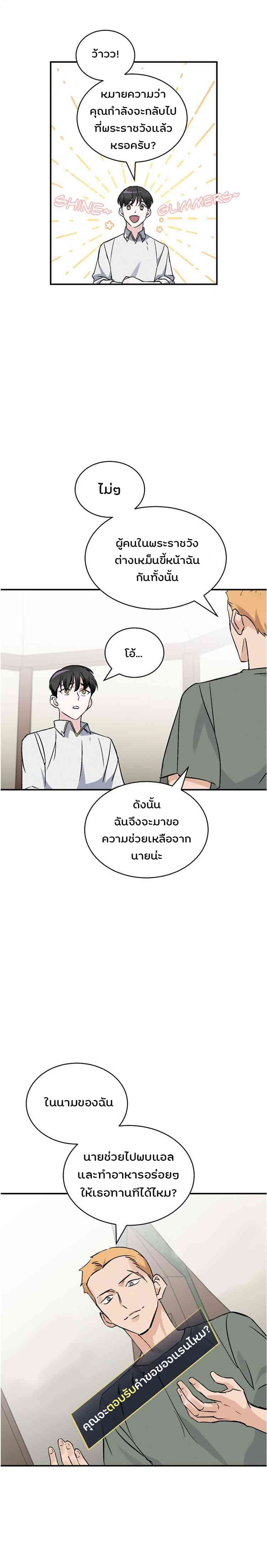 à¸­à¹ˆà¸²à¸™à¸¡à¸±à¸‡à¸‡à¸° à¸à¸²à¸£à¹Œà¸•à¸¹à¸™