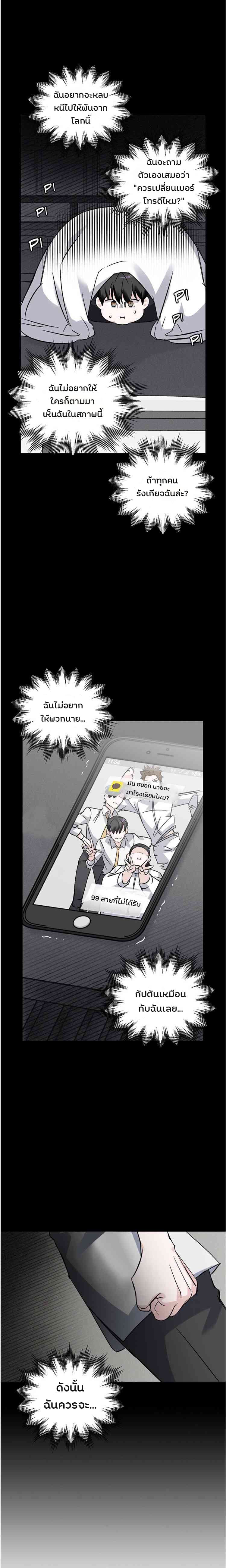 à¸­à¹ˆà¸²à¸™à¸¡à¸±à¸‡à¸‡à¸° à¸à¸²à¸£à¹Œà¸•à¸¹à¸™