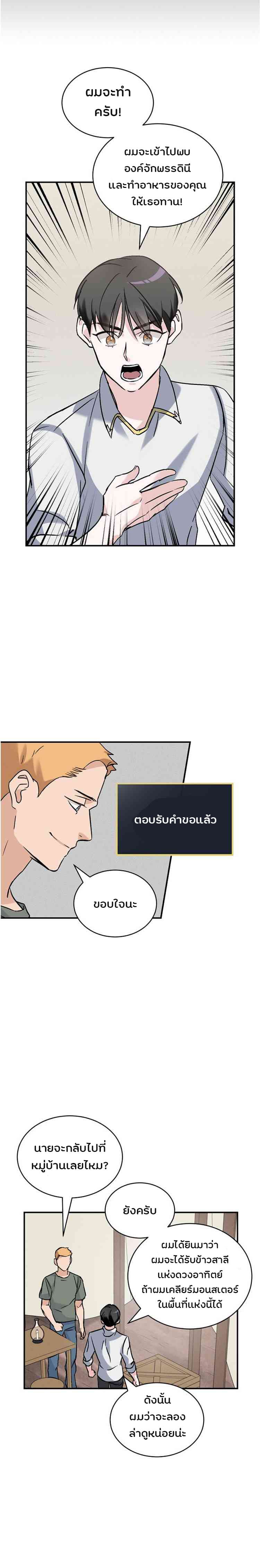 à¸­à¹ˆà¸²à¸™à¸¡à¸±à¸‡à¸‡à¸° à¸à¸²à¸£à¹Œà¸•à¸¹à¸™
