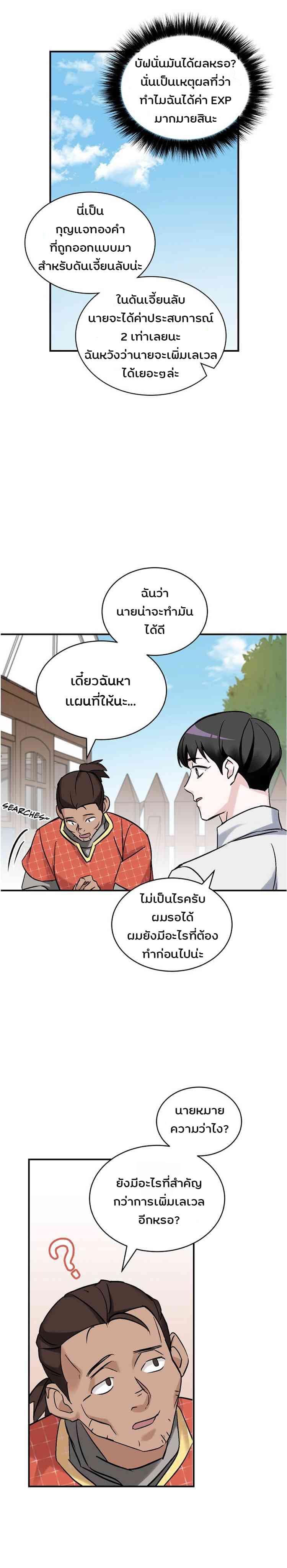 à¸­à¹ˆà¸²à¸™à¸¡à¸±à¸‡à¸‡à¸° à¸à¸²à¸£à¹Œà¸•à¸¹à¸™