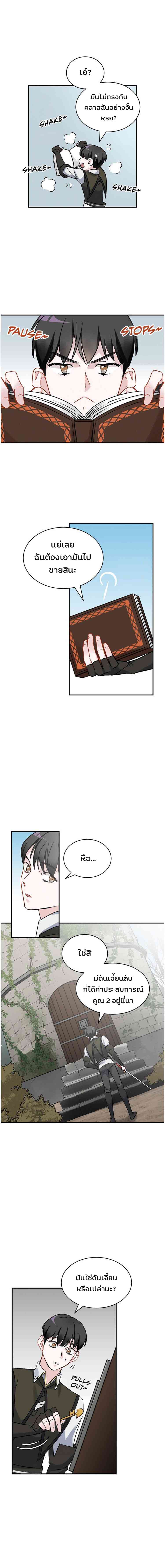 à¸­à¹ˆà¸²à¸™à¸¡à¸±à¸‡à¸‡à¸° à¸à¸²à¸£à¹Œà¸•à¸¹à¸™
