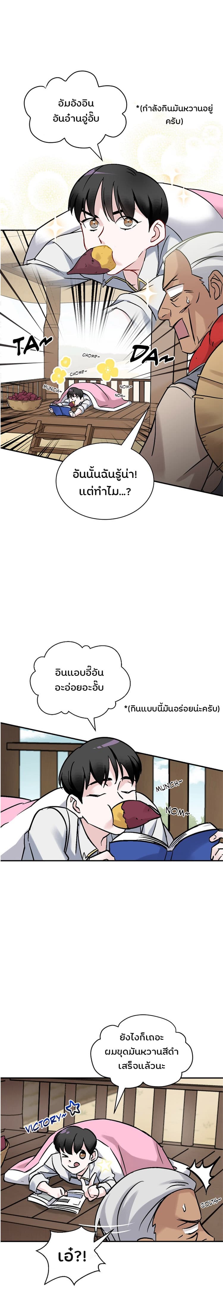 à¸­à¹ˆà¸²à¸™à¸¡à¸±à¸‡à¸‡à¸° à¸à¸²à¸£à¹Œà¸•à¸¹à¸™