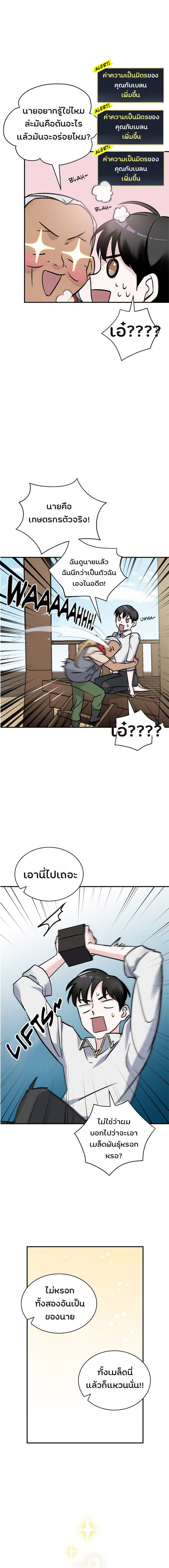 à¸­à¹ˆà¸²à¸™à¸¡à¸±à¸‡à¸‡à¸° à¸à¸²à¸£à¹Œà¸•à¸¹à¸™