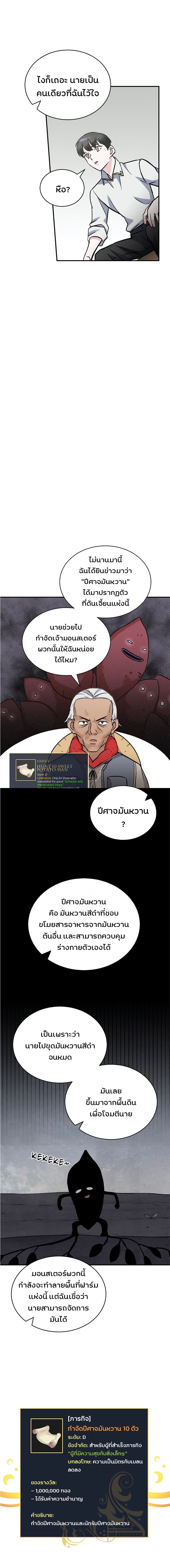 à¸­à¹ˆà¸²à¸™à¸¡à¸±à¸‡à¸‡à¸° à¸à¸²à¸£à¹Œà¸•à¸¹à¸™