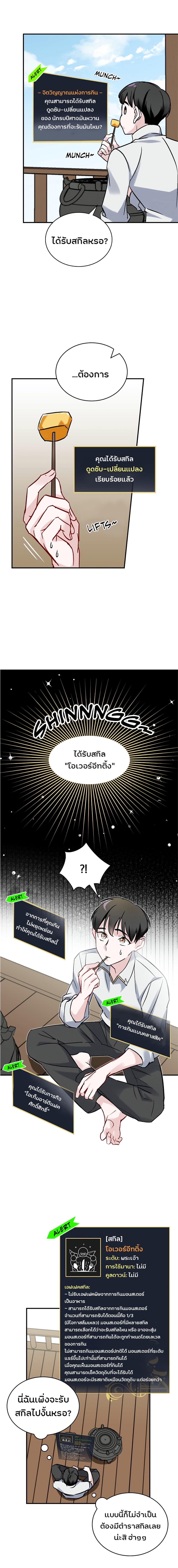 à¸­à¹ˆà¸²à¸™à¸¡à¸±à¸‡à¸‡à¸° à¸à¸²à¸£à¹Œà¸•à¸¹à¸™