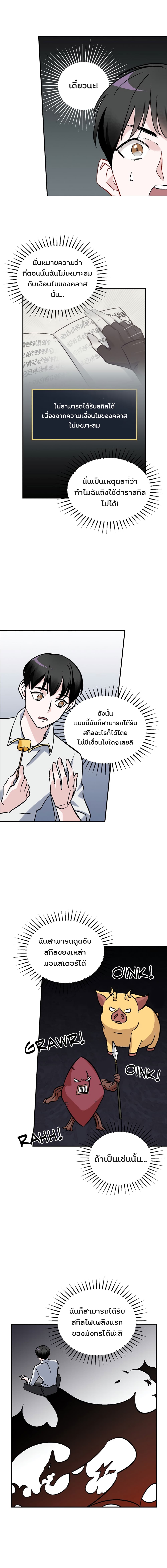 à¸­à¹ˆà¸²à¸™à¸¡à¸±à¸‡à¸‡à¸° à¸à¸²à¸£à¹Œà¸•à¸¹à¸™