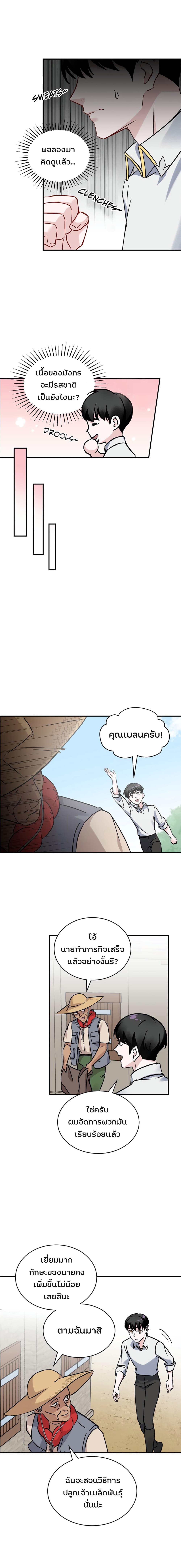à¸­à¹ˆà¸²à¸™à¸¡à¸±à¸‡à¸‡à¸° à¸à¸²à¸£à¹Œà¸•à¸¹à¸™