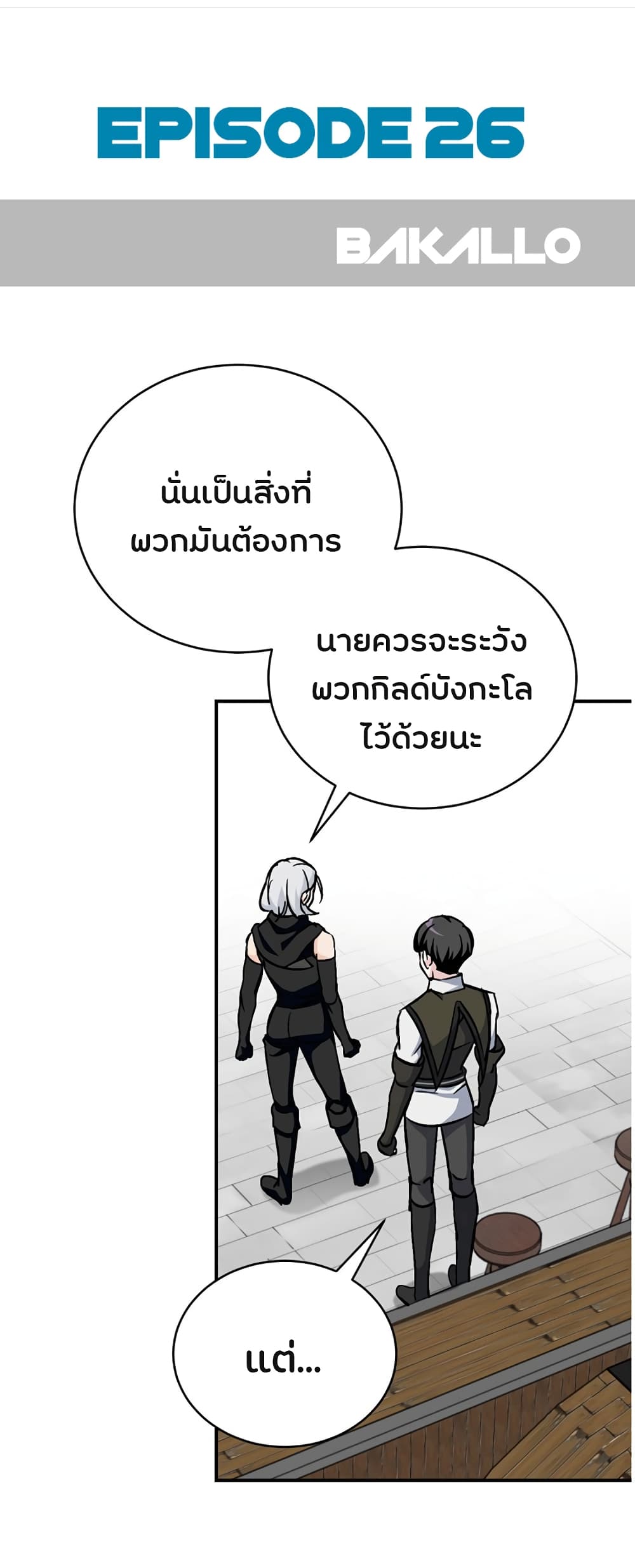 à¸­à¹ˆà¸²à¸™à¸¡à¸±à¸‡à¸‡à¸° à¸à¸²à¸£à¹Œà¸•à¸¹à¸™
