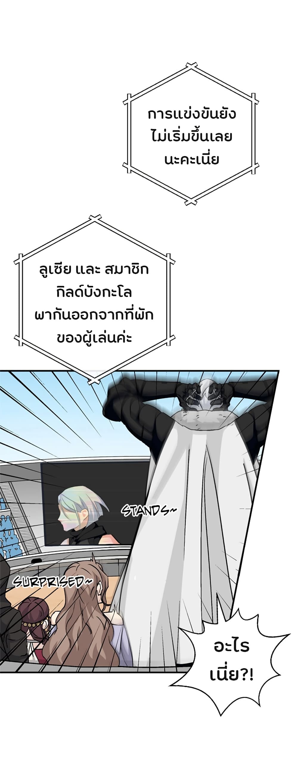 à¸­à¹ˆà¸²à¸™à¸¡à¸±à¸‡à¸‡à¸° à¸à¸²à¸£à¹Œà¸•à¸¹à¸™