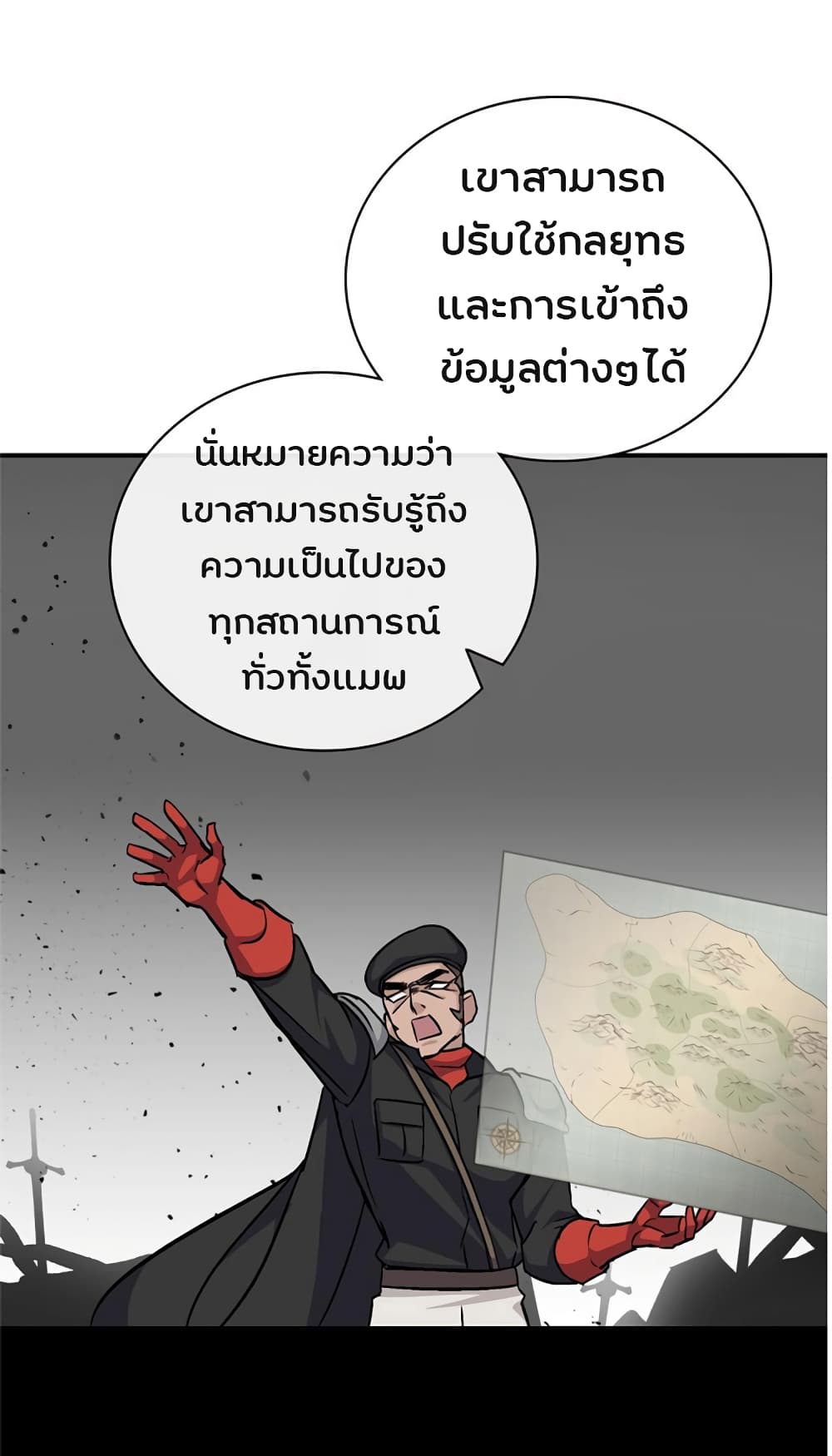 à¸­à¹ˆà¸²à¸™à¸¡à¸±à¸‡à¸‡à¸° à¸à¸²à¸£à¹Œà¸•à¸¹à¸™
