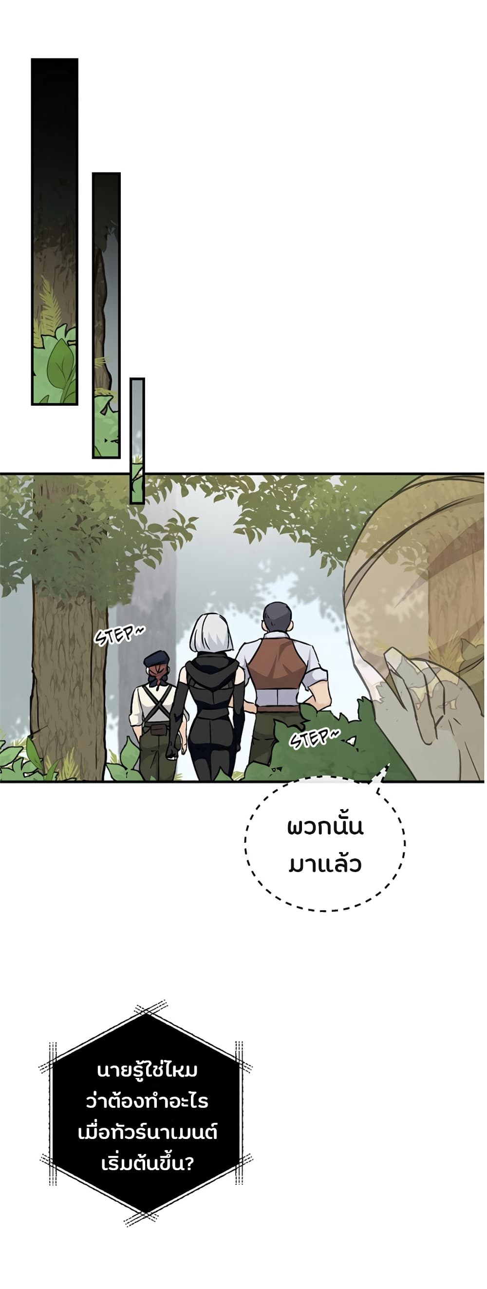 à¸­à¹ˆà¸²à¸™à¸¡à¸±à¸‡à¸‡à¸° à¸à¸²à¸£à¹Œà¸•à¸¹à¸™