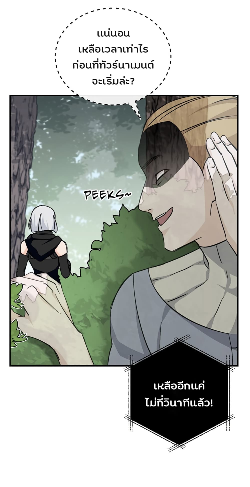 à¸­à¹ˆà¸²à¸™à¸¡à¸±à¸‡à¸‡à¸° à¸à¸²à¸£à¹Œà¸•à¸¹à¸™