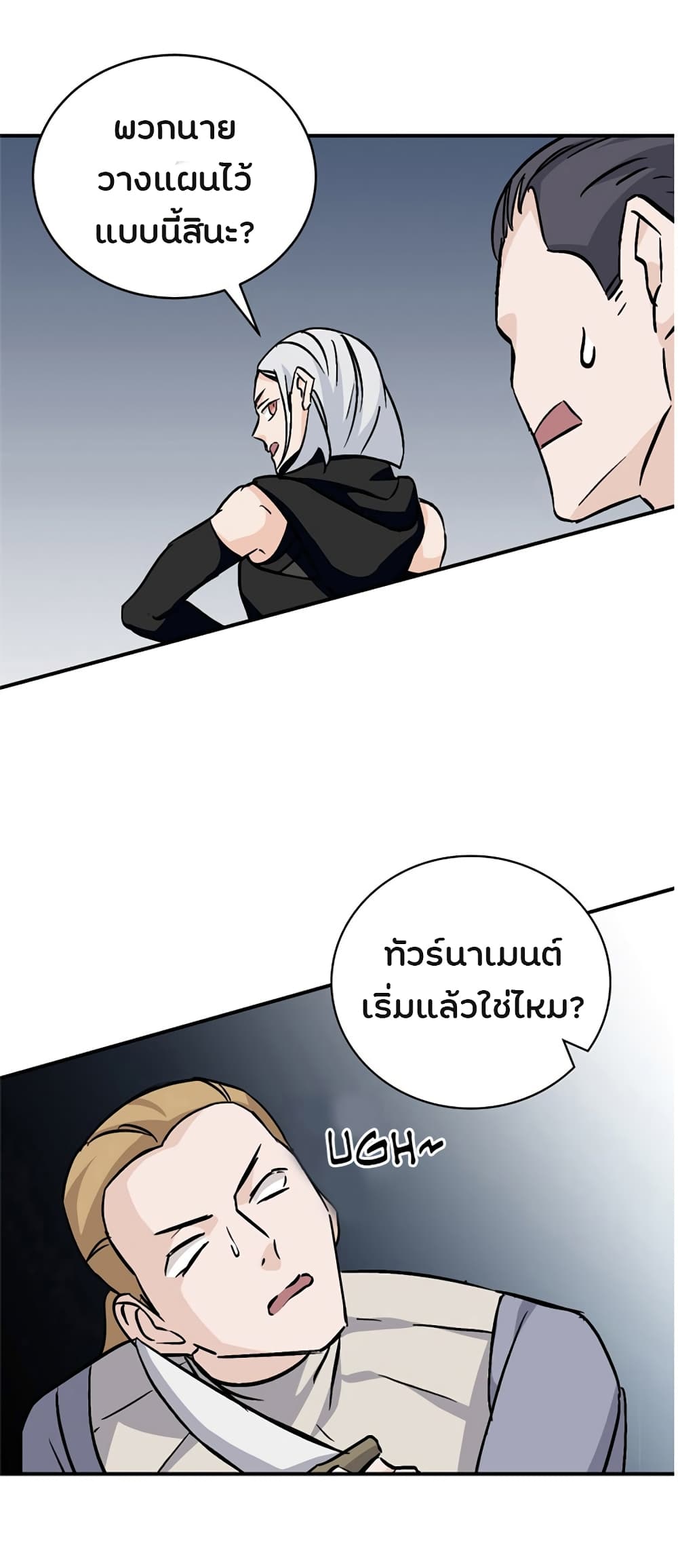 à¸­à¹ˆà¸²à¸™à¸¡à¸±à¸‡à¸‡à¸° à¸à¸²à¸£à¹Œà¸•à¸¹à¸™