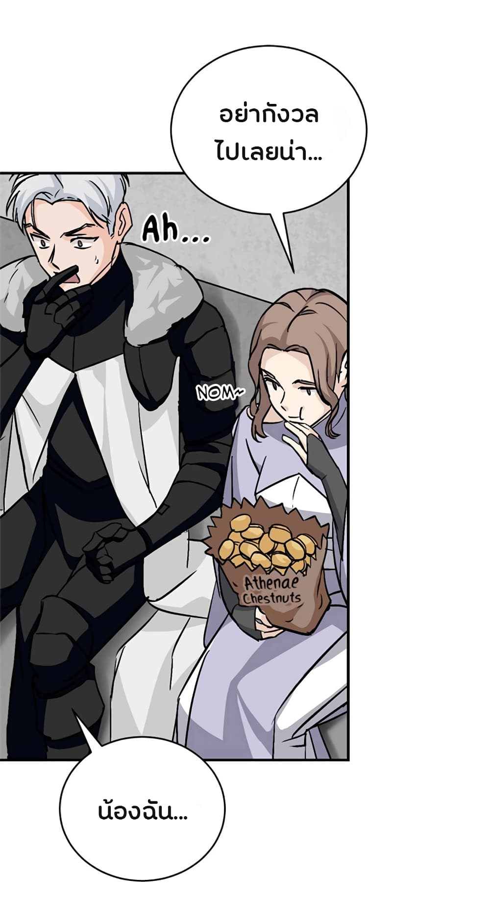 à¸­à¹ˆà¸²à¸™à¸¡à¸±à¸‡à¸‡à¸° à¸à¸²à¸£à¹Œà¸•à¸¹à¸™