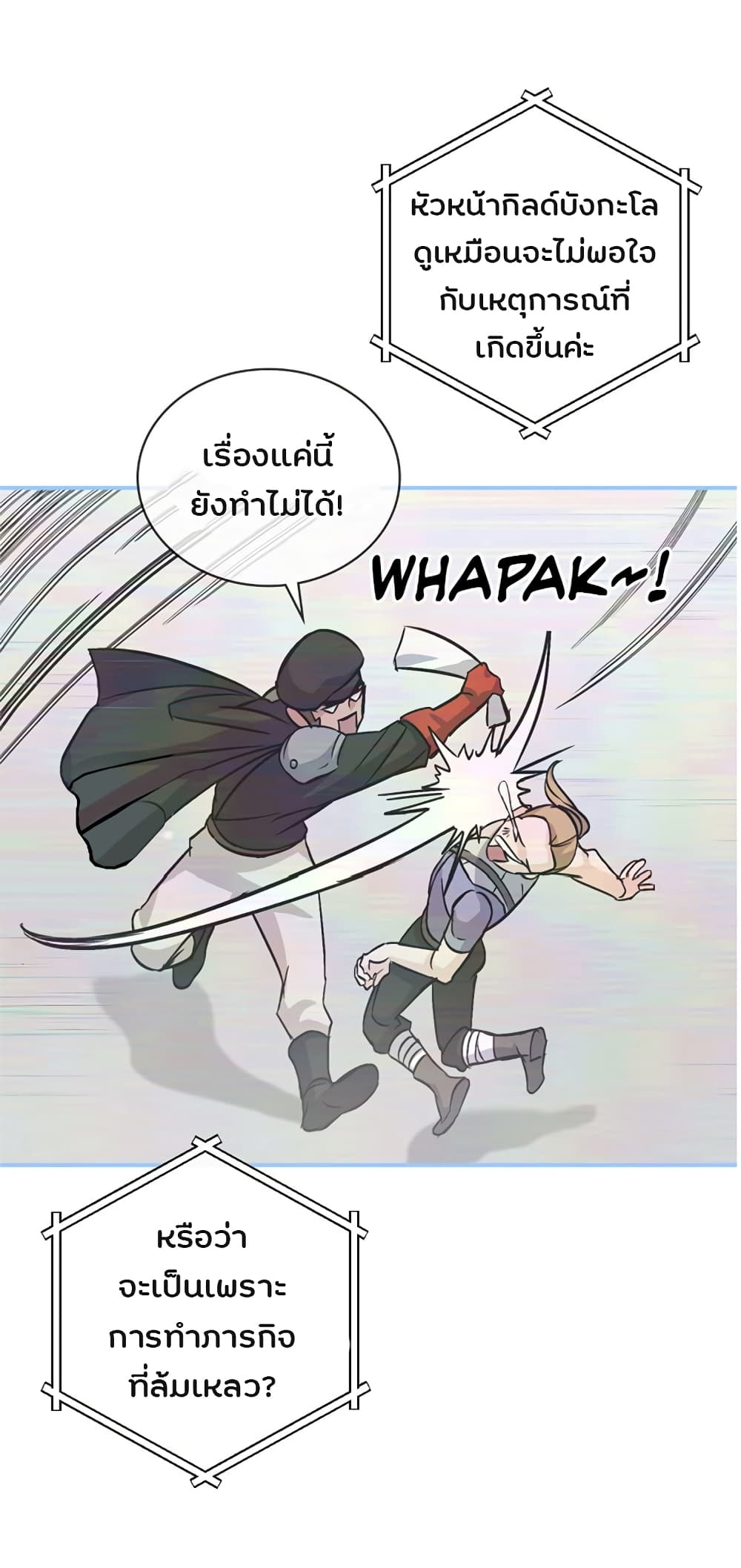 à¸­à¹ˆà¸²à¸™à¸¡à¸±à¸‡à¸‡à¸° à¸à¸²à¸£à¹Œà¸•à¸¹à¸™