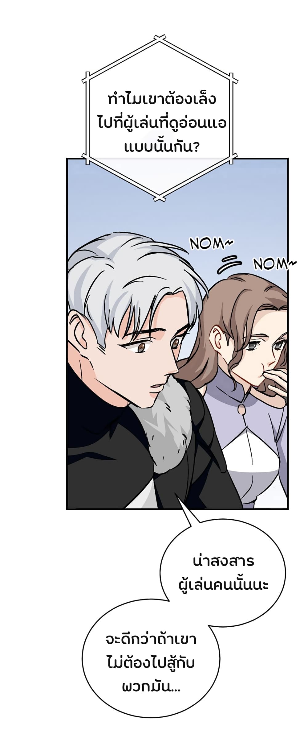 à¸­à¹ˆà¸²à¸™à¸¡à¸±à¸‡à¸‡à¸° à¸à¸²à¸£à¹Œà¸•à¸¹à¸™