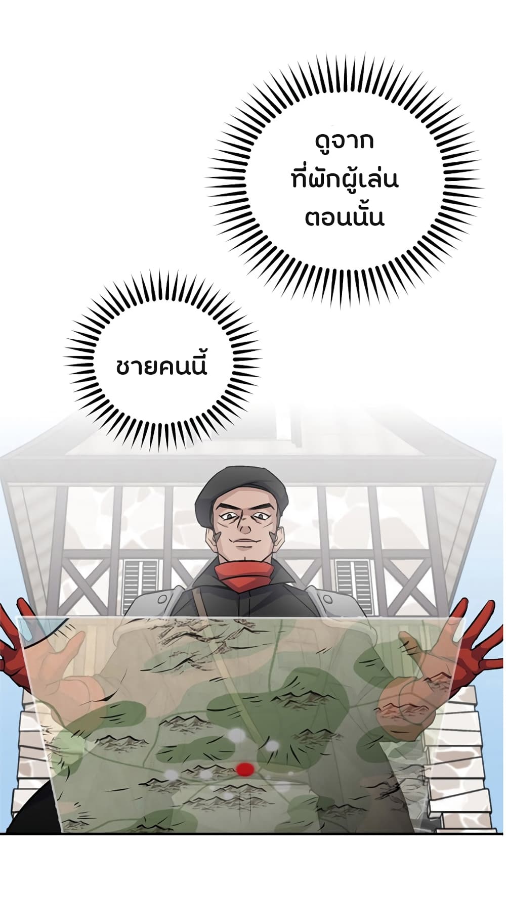 à¸­à¹ˆà¸²à¸™à¸¡à¸±à¸‡à¸‡à¸° à¸à¸²à¸£à¹Œà¸•à¸¹à¸™