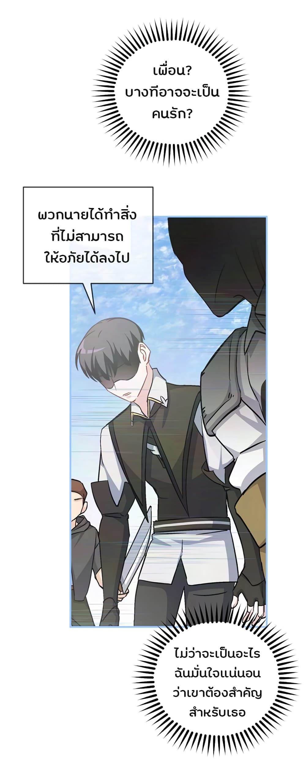 à¸­à¹ˆà¸²à¸™à¸¡à¸±à¸‡à¸‡à¸° à¸à¸²à¸£à¹Œà¸•à¸¹à¸™