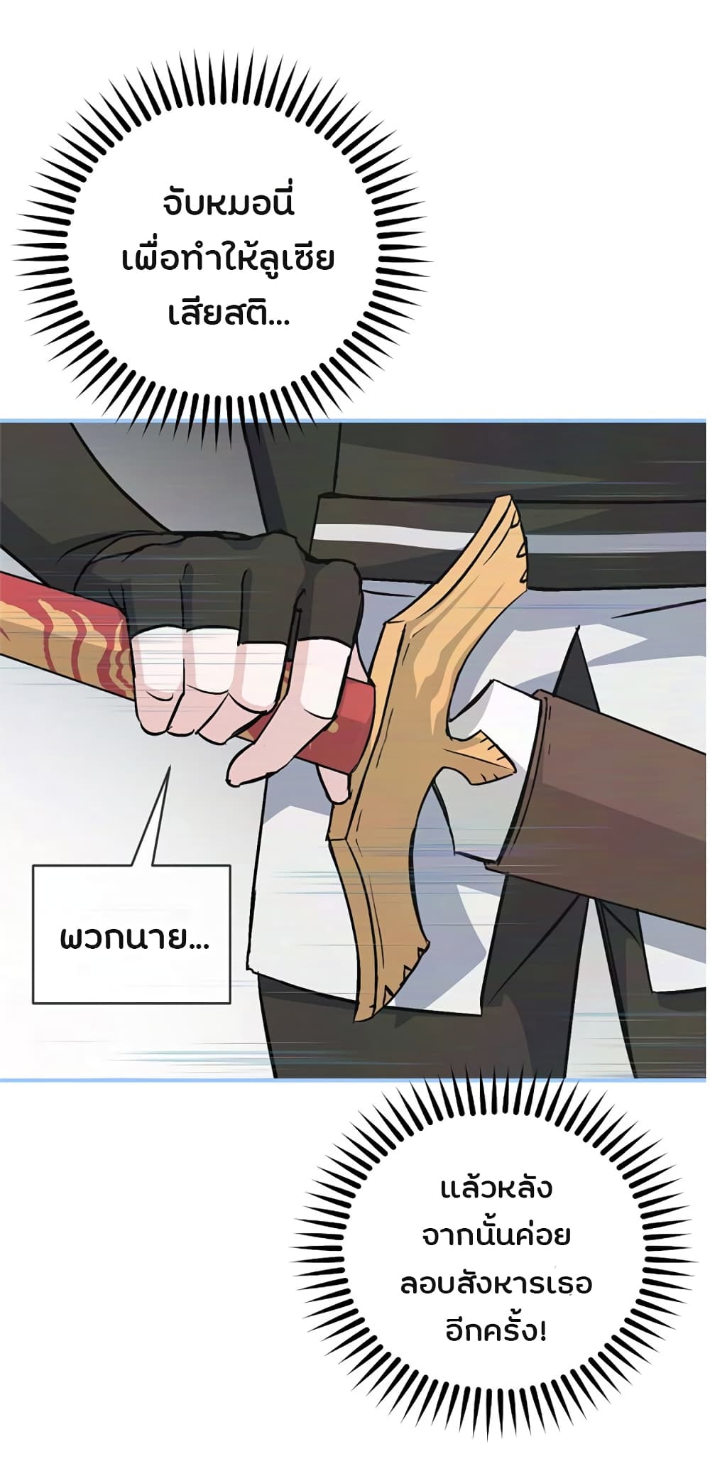 à¸­à¹ˆà¸²à¸™à¸¡à¸±à¸‡à¸‡à¸° à¸à¸²à¸£à¹Œà¸•à¸¹à¸™