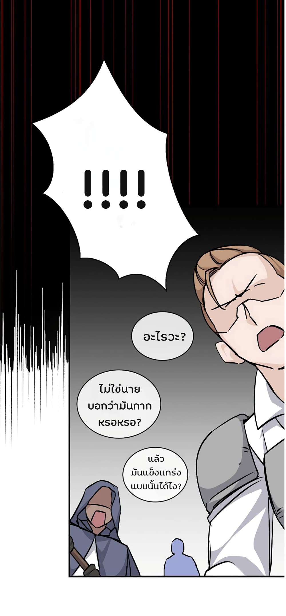 à¸­à¹ˆà¸²à¸™à¸¡à¸±à¸‡à¸‡à¸° à¸à¸²à¸£à¹Œà¸•à¸¹à¸™