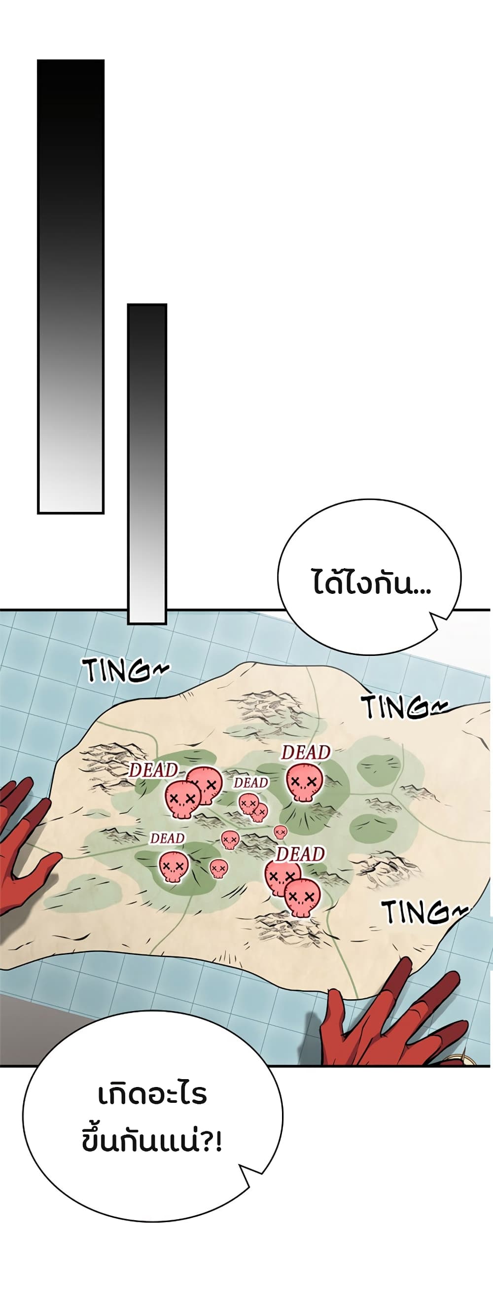 à¸­à¹ˆà¸²à¸™à¸¡à¸±à¸‡à¸‡à¸° à¸à¸²à¸£à¹Œà¸•à¸¹à¸™