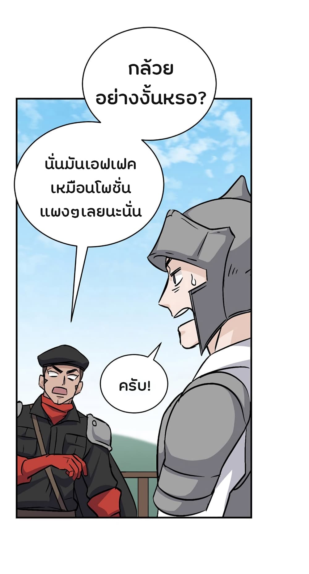 à¸­à¹ˆà¸²à¸™à¸¡à¸±à¸‡à¸‡à¸° à¸à¸²à¸£à¹Œà¸•à¸¹à¸™