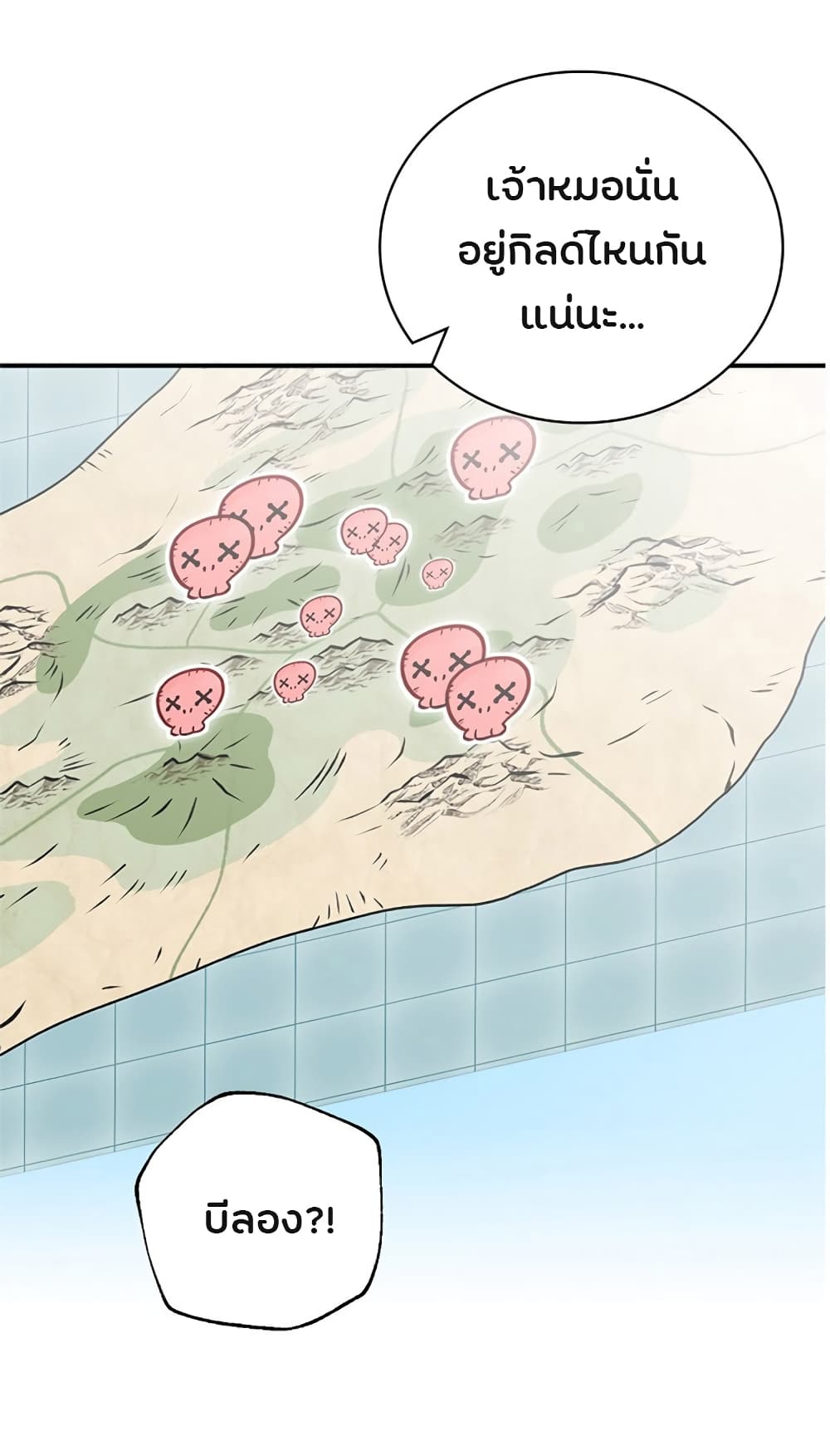 à¸­à¹ˆà¸²à¸™à¸¡à¸±à¸‡à¸‡à¸° à¸à¸²à¸£à¹Œà¸•à¸¹à¸™
