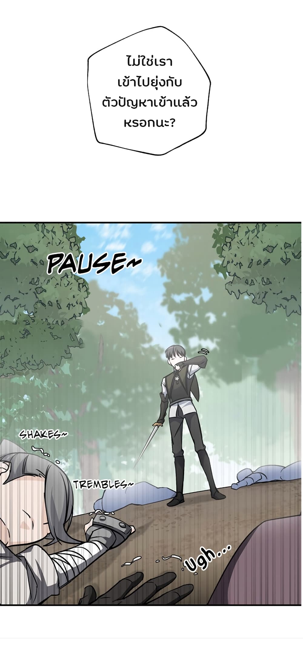 à¸­à¹ˆà¸²à¸™à¸¡à¸±à¸‡à¸‡à¸° à¸à¸²à¸£à¹Œà¸•à¸¹à¸™
