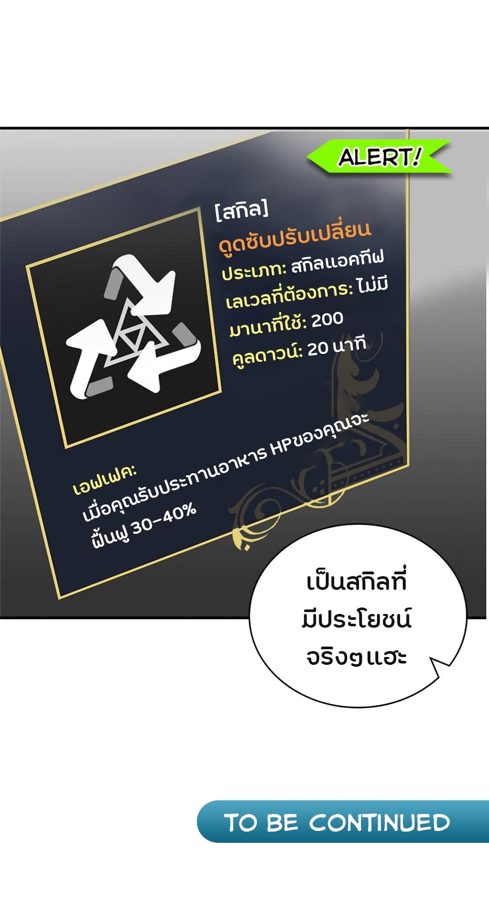 à¸­à¹ˆà¸²à¸™à¸¡à¸±à¸‡à¸‡à¸° à¸à¸²à¸£à¹Œà¸•à¸¹à¸™