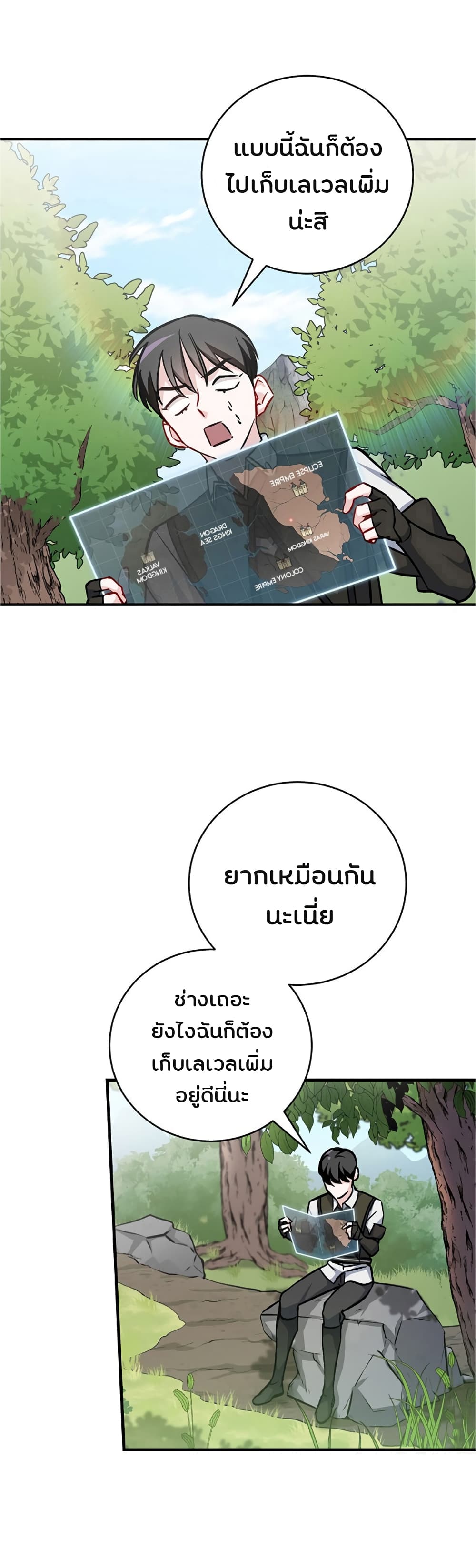 à¸­à¹ˆà¸²à¸™à¸¡à¸±à¸‡à¸‡à¸° à¸à¸²à¸£à¹Œà¸•à¸¹à¸™