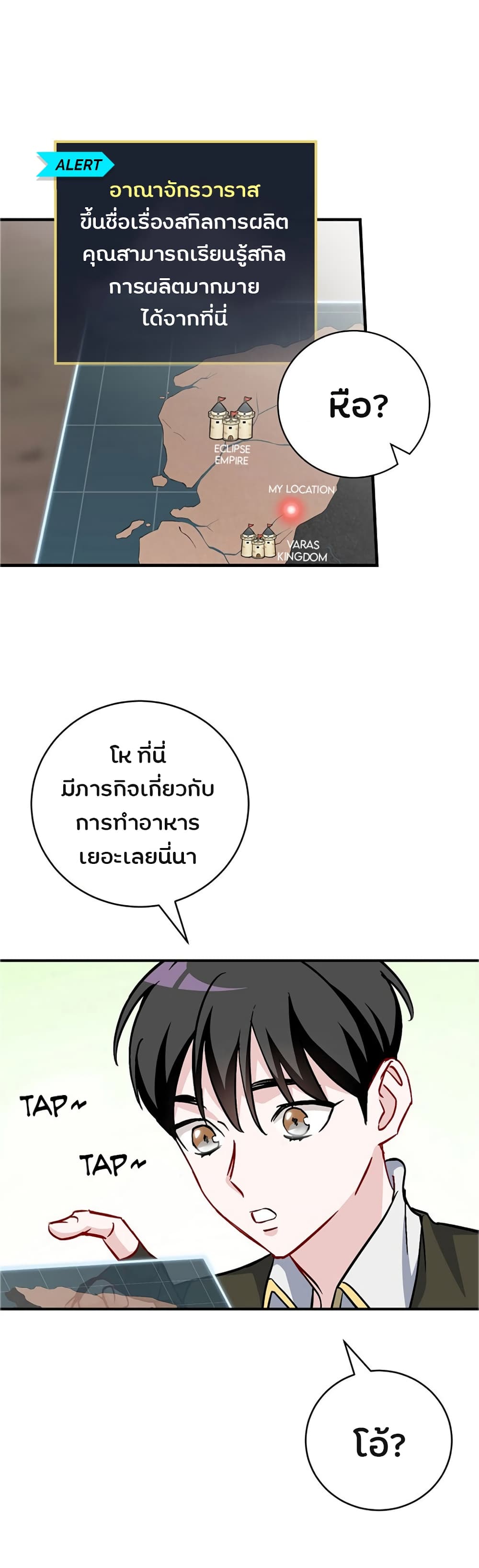 à¸­à¹ˆà¸²à¸™à¸¡à¸±à¸‡à¸‡à¸° à¸à¸²à¸£à¹Œà¸•à¸¹à¸™