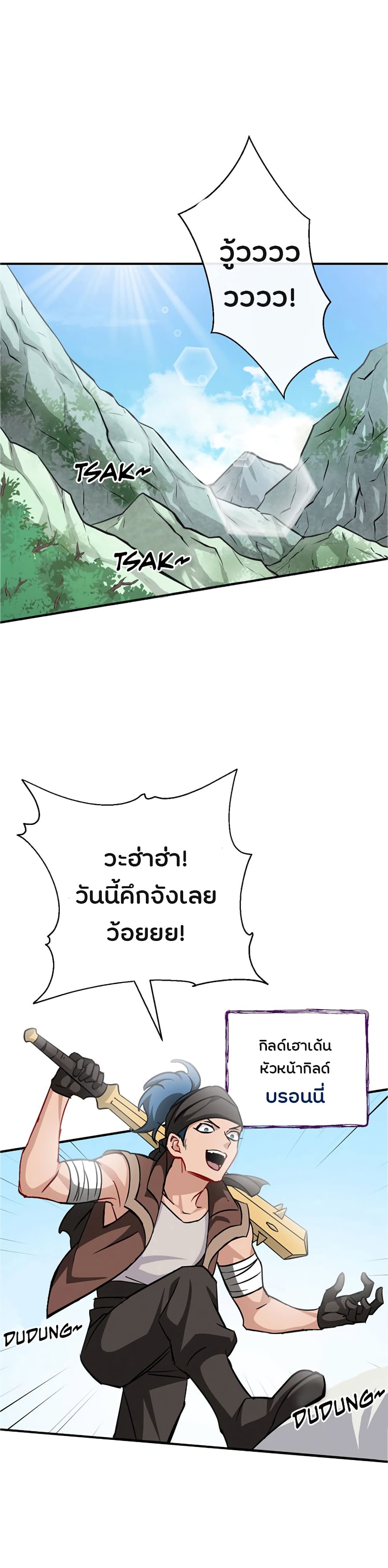 à¸­à¹ˆà¸²à¸™à¸¡à¸±à¸‡à¸‡à¸° à¸à¸²à¸£à¹Œà¸•à¸¹à¸™