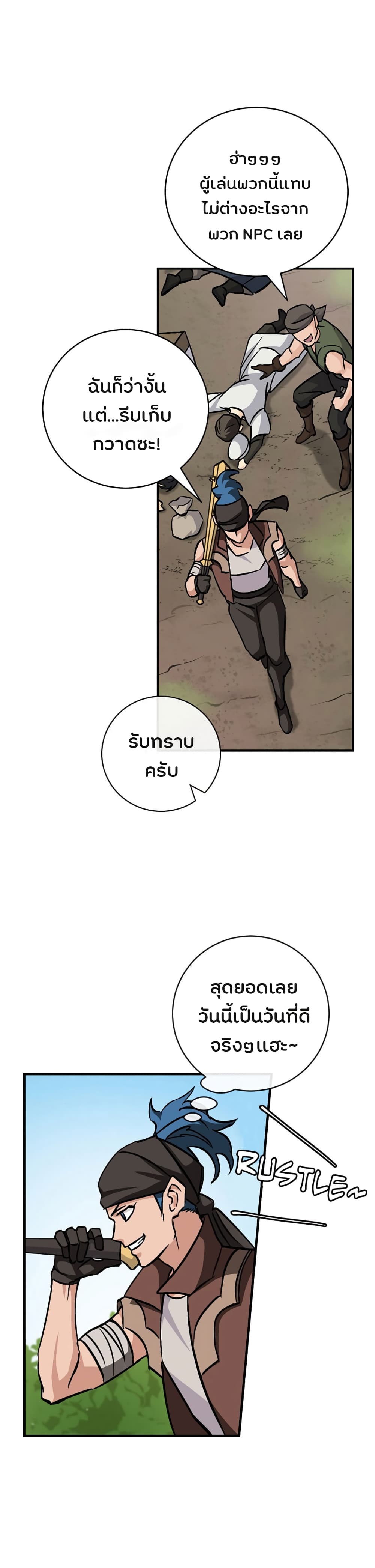 à¸­à¹ˆà¸²à¸™à¸¡à¸±à¸‡à¸‡à¸° à¸à¸²à¸£à¹Œà¸•à¸¹à¸™