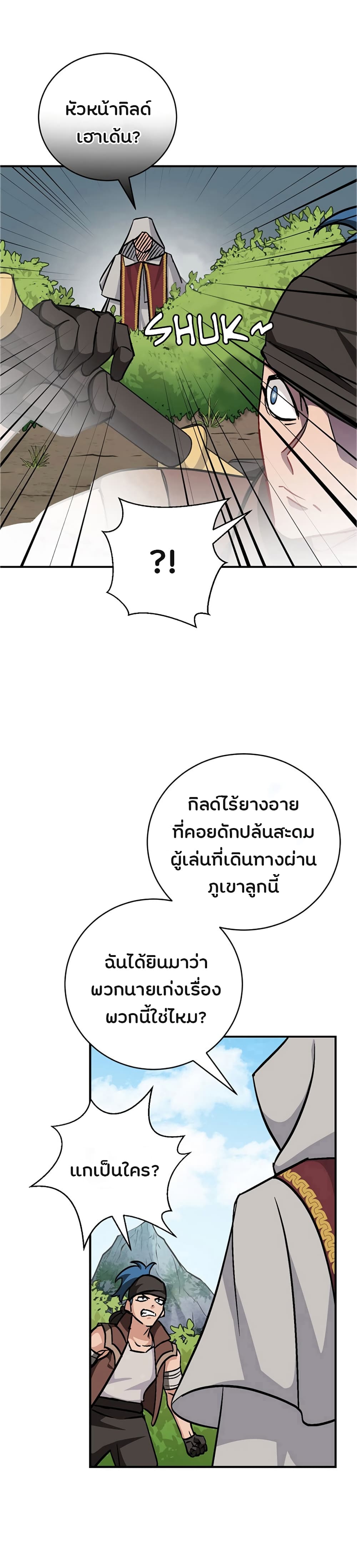 à¸­à¹ˆà¸²à¸™à¸¡à¸±à¸‡à¸‡à¸° à¸à¸²à¸£à¹Œà¸•à¸¹à¸™