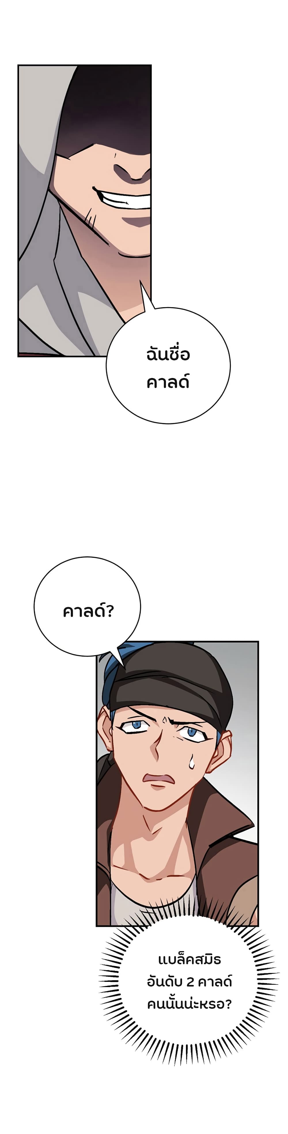 à¸­à¹ˆà¸²à¸™à¸¡à¸±à¸‡à¸‡à¸° à¸à¸²à¸£à¹Œà¸•à¸¹à¸™