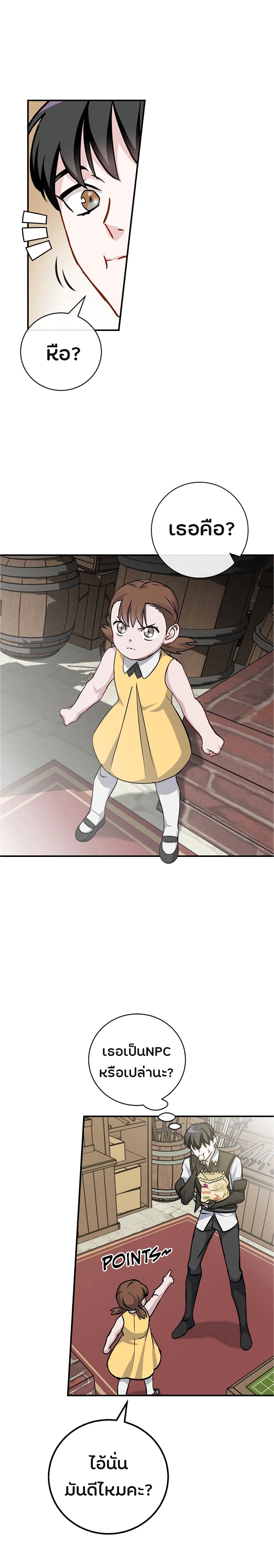 à¸­à¹ˆà¸²à¸™à¸¡à¸±à¸‡à¸‡à¸° à¸à¸²à¸£à¹Œà¸•à¸¹à¸™