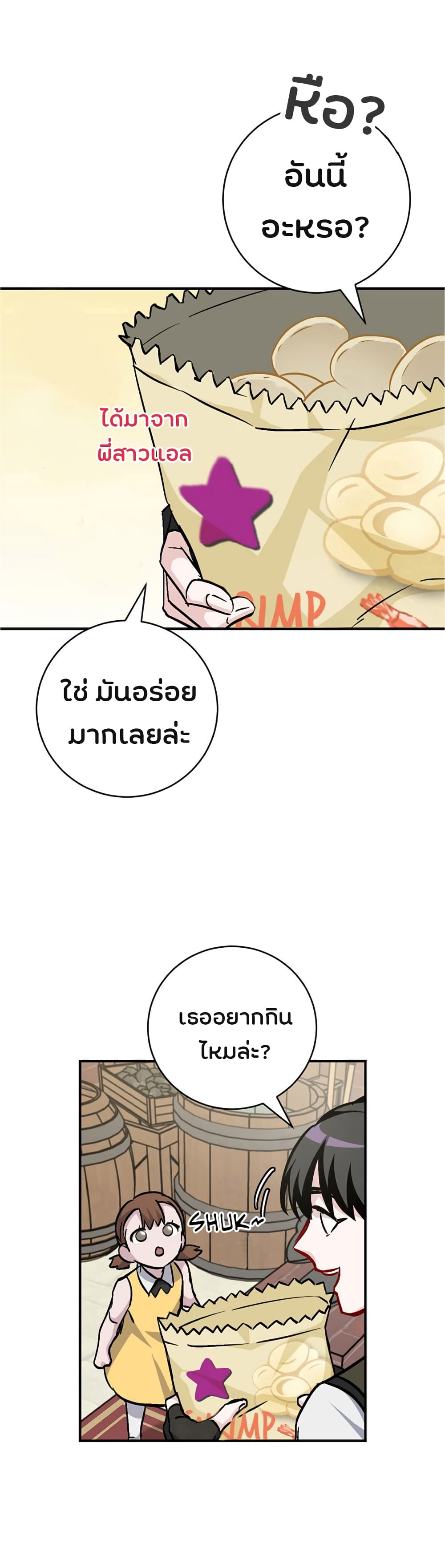 à¸­à¹ˆà¸²à¸™à¸¡à¸±à¸‡à¸‡à¸° à¸à¸²à¸£à¹Œà¸•à¸¹à¸™