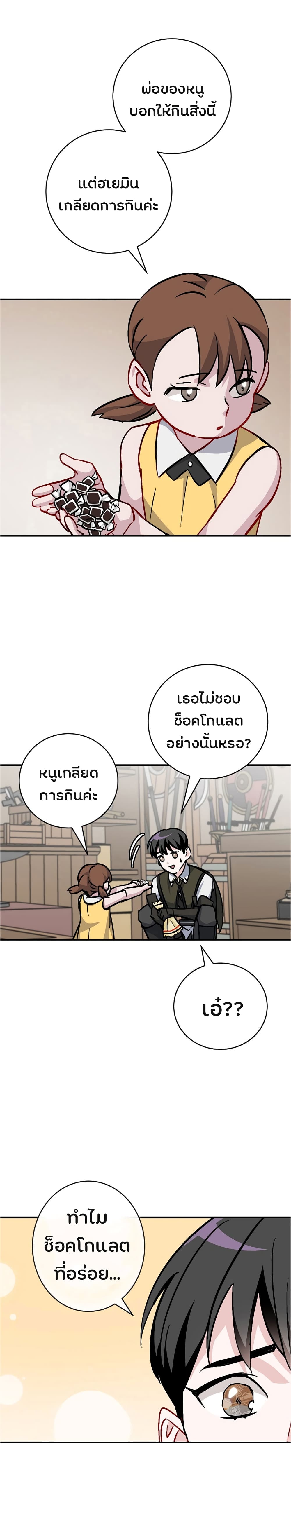à¸­à¹ˆà¸²à¸™à¸¡à¸±à¸‡à¸‡à¸° à¸à¸²à¸£à¹Œà¸•à¸¹à¸™